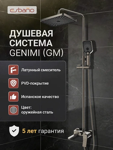 Душевая система Esbano GEMINI (ESDSGEMI-DSGM) оружейная сталь 1670x489x190 Душевая система Esbano GEMINI (ESDSGEMI-DSGM) оружейная сталь 1670x489x190