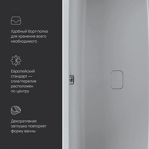 Акриловая ванна AM.PM Func W84A-170-070W-A 170х70 Акриловая ванна AM.PM Func W84A-170-070W-A 170х70