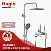 Душевая система Raglo R10.24.05, сатин Душевая система Raglo R10.24.05, сатин