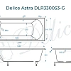 Ванна из искусственного камня Delice Astra 150х70 DLR330053-G глянцевая Ванна из искусственного камня Delice Astra 150х70 DLR330053-G глянцевая