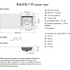 Раковина GROSSMAN КАМИЛЛА-110 см правая чаша + кронштейн 1101032 Раковина GROSSMAN КАМИЛЛА-110 см правая чаша + кронштейн 1101032