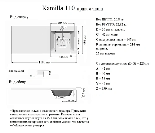 Раковина GROSSMAN КАМИЛЛА-110 см правая чаша + кронштейн 1101032 Раковина GROSSMAN КАМИЛЛА-110 см правая чаша + кронштейн 1101032