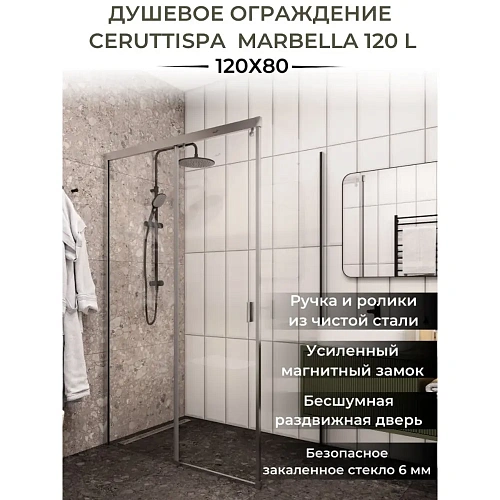 Душевой уголок Ceruttispa MARBELLA 120 L без поддона 80x120x190 Душевой уголок Ceruttispa MARBELLA 120 L без поддона 80x120x190