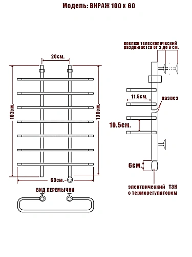 Полотенцесушитель электрический Ника MIX ВИРАЖ 100/60 правый тэн Полотенцесушитель электрический Ника MIX ВИРАЖ 100/60 правый тэн