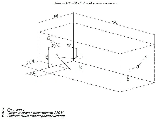 Акриловая ванна Aquanet Lotos 165x70 с каркасом 00330873 Акриловая ванна Aquanet Lotos 165x70 с каркасом 00330873