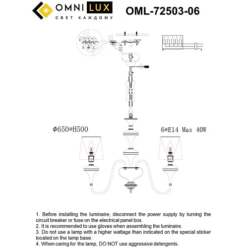 Люстра подвесная Omnilux Monsano OML-72503-06 Люстра подвесная Omnilux Monsano OML-72503-06