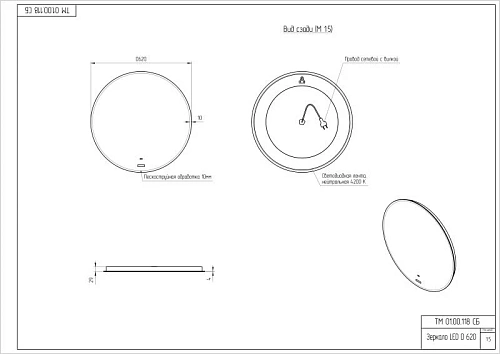 Зеркало Cersanit ECLIPSE (A64809) 62x62 с подсветкой круглое 64809 Зеркало Cersanit ECLIPSE (A64809) 62x62 с подсветкой круглое 64809
