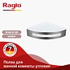 Полка Raglo R340.01.09 угловая 205x205x55мм графит Полка Raglo R340.01.09 угловая 205x205x55мм графит