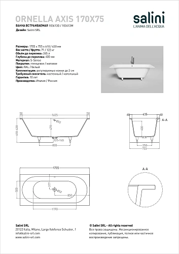 Ванна из искусственного камня Salini ORNELLA AXIS 170x75 покраска по RAL полностью 103413MF S-Sense Ванна из искусственного камня Salini ORNELLA AXIS 170x75 покраска по RAL полностью 103413MF S-Sense