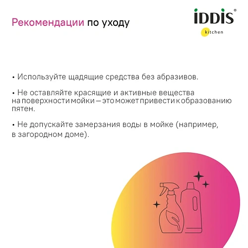 Кухонная мойка IDDIS Haze (HAZ59GMi77) нержавеющая сталь, графит, 590x510 Кухонная мойка IDDIS Haze (HAZ59GMi77) нержавеющая сталь, графит, 590x510