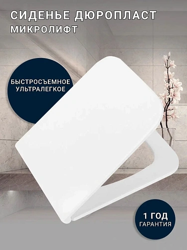 Унитаз подвесной Sintesi SIN-TS-BLT-172 безободковый, сиденье микролифт Унитаз подвесной Sintesi SIN-TS-BLT-172 безободковый, сиденье микролифт