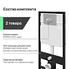 Инсталляция для унитаза EWRIKA ProLT 0026-2020 с кнопкой смыва 0051 хром 552380 Инсталляция для унитаза EWRIKA ProLT 0026-2020 с кнопкой смыва 0051 хром 552380