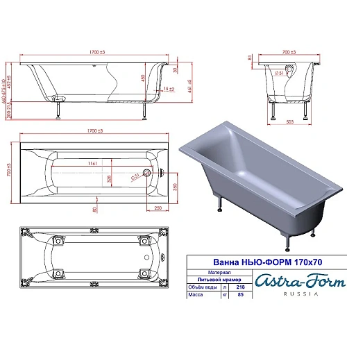 Ванна из искусственного камня Astra-Form Нью-Форм 170x70 01010012 Ванна из искусственного камня Astra-Form Нью-Форм 170x70 01010012