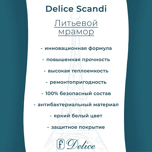Ванна из искусственного камня Delice Scandi 180х70 DLR330029-G глянцевая Ванна из искусственного камня Delice Scandi 180х70 DLR330029-G глянцевая