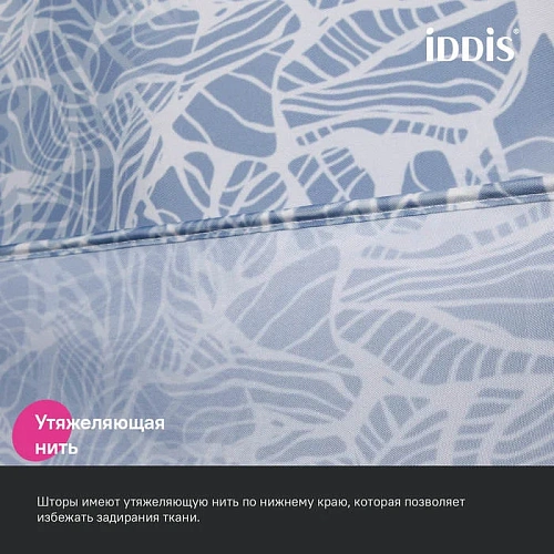 Штора для ванны IDDIS Base (BX03P18i11) 200x180 см, полиэстер Штора для ванны IDDIS Base (BX03P18i11) 200x180 см, полиэстер