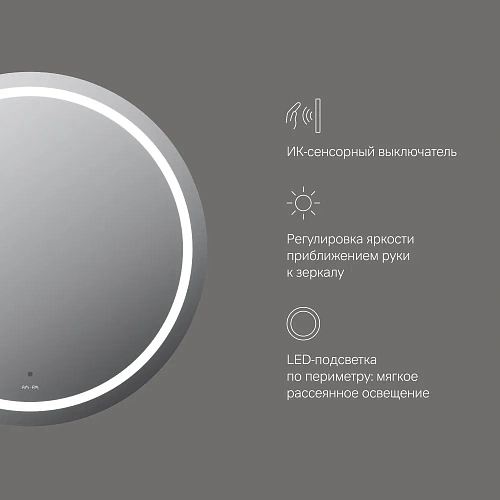 Зеркало AM.PM X-Joy M85AMOX0801WG с LED-подсветкой, сенсором, 80 см Зеркало AM.PM X-Joy M85AMOX0801WG с LED-подсветкой, сенсором, 80 см