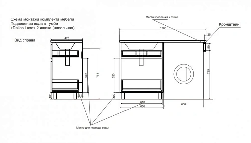 Тумба с раковиной Эстет Dallas Luxe ФР-00002268 1300х482 правая, напольная 2 ящика Тумба с раковиной Эстет Dallas Luxe ФР-00002268 1300х482 правая, напольная 2 ящика