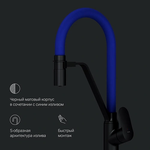Смеситель для кухни AM.PM Like F8007827 с каналом для питьевой воды и гибким изливом, черный/синий Смеситель для кухни AM.PM Like F8007827 с каналом для питьевой воды и гибким изливом, черный/синий