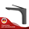 Смеситель для раковины Raglo R21.10.09, графит Смеситель для раковины Raglo R21.10.09, графит