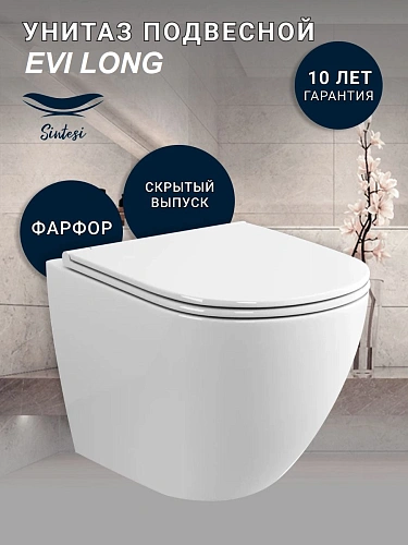 Унитаз подвесной Sintesi SintSi EVI LONG SIN-TS-EVI-154 безободковый со сливом Tornado 3.0, сиденье микролифт Унитаз подвесной Sintesi SintSi EVI LONG SIN-TS-EVI-154 безободковый со сливом Tornado 3.0, сиденье микролифт