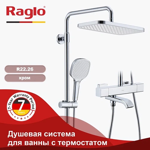 Душевая система Raglo R22.26, хром Душевая система Raglo R22.26, хром
