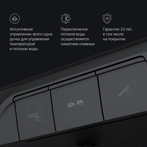 Смеситель для ванны AM.PM Func F8F10522 кнопочный с полкой, черный Смеситель для ванны AM.PM Func F8F10522 кнопочный с полкой, черный