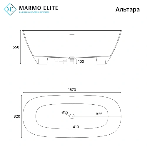 Ванна отдельностоящая Marmo-Elite Альтара NR-167-82-2 1670x820 из искусственного камня, без перелива, матовая Ванна отдельностоящая Marmo-Elite Альтара NR-167-82-2 1670x820 из искусственного камня, без перелива, матовая