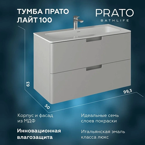 Тумба под раковину PRATO Прато т18-100 под раковину Прато МАТ S-STONE 240 03-18100-16 00 ЛТ светло-серый матовый Тумба под раковину PRATO Прато т18-100 под раковину Прато МАТ S-STONE 240 03-18100-16 00 ЛТ светло-серый матовый