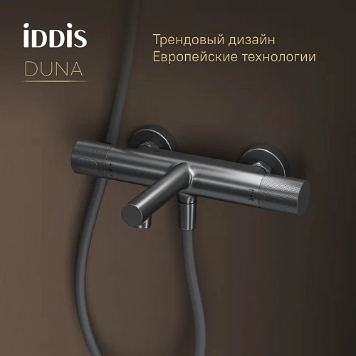 Смеситель для ванны IDDIS Duna (DUNGM02i74WA) с термостатом, графит матовый Смеситель для ванны IDDIS Duna (DUNGM02i74WA) с термостатом, графит матовый