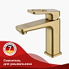 Смеситель для раковины Raglo R51.10.03, золотой сатин Смеситель для раковины Raglo R51.10.03, золотой сатин