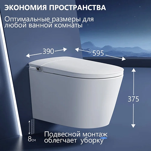 Унитаз SMART ABBER Bequem AC1121S подвесной, электронный с функцией биде, белый Унитаз SMART ABBER Bequem AC1121S подвесной, электронный с функцией биде, белый