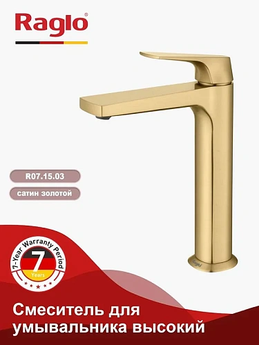 Смеситель для раковины Raglo R07.15.03 высокий, монолитный, сатин золотой Смеситель для раковины Raglo R07.15.03 высокий, монолитный, сатин золотой