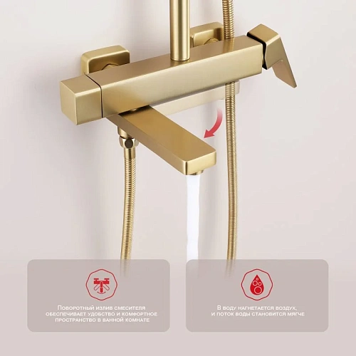 Душевая система Raglo R30.24.03, золотой сатин Душевая система Raglo R30.24.03, золотой сатин