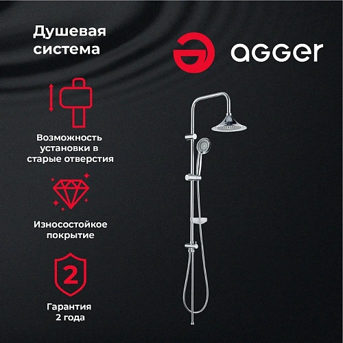 Душевая система Agger Retro A1993500 хром Душевая система Agger Retro A1993500 хром