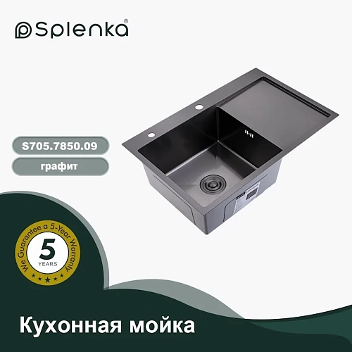 Кухонная мойка Splenka S705.7850.09 с крылом из нержавеющей стали в базу от 50см чаша слева, графит Кухонная мойка Splenka S705.7850.09 с крылом из нержавеющей стали в базу от 50см чаша слева, графит