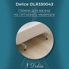 Ножки для ванны Delice 450х140 мм DLR330043 (комплект)