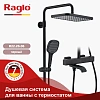 Душевая система Raglo R22.26.06, черный Душевая система Raglo R22.26.06, черный
