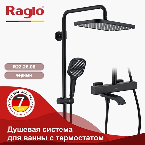 Душевая система Raglo R22.26.06, черный Душевая система Raglo R22.26.06, черный