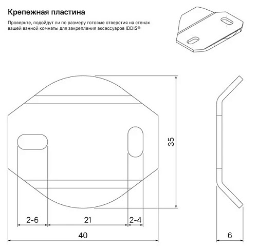 Дозатор жидкого мыла Iddis Calipso CALMBG0i46 Дозатор жидкого мыла Iddis Calipso CALMBG0i46