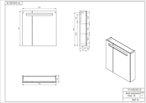 Зеркальный шкаф Cersanit MELAR (LS-MEL70-Os) 14,5x69,2 с подсветкой универсальная белый SP-LS-MEL70-Os Зеркальный шкаф Cersanit MELAR (LS-MEL70-Os) 14,5x69,2 с подсветкой универсальная белый SP-LS-MEL70-Os