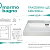 Раковина Marmo Bagno Дельта 60х50 MB-DL60-50 над стиральной машиной Раковина Marmo Bagno Дельта 60х50 MB-DL60-50 над стиральной машиной