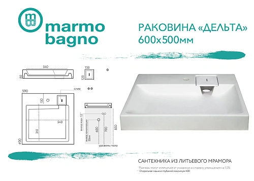 Раковина Marmo Bagno Дельта 60х50 MB-DL60-50 над стиральной машиной Раковина Marmo Bagno Дельта 60х50 MB-DL60-50 над стиральной машиной