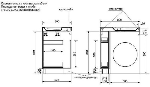 Тумба с раковиной Эстет Riga Luxe ФР-00009660 800х590 напольная, левая, с выдвижным ящиком Тумба с раковиной Эстет Riga Luxe ФР-00009660 800х590 напольная, левая, с выдвижным ящиком