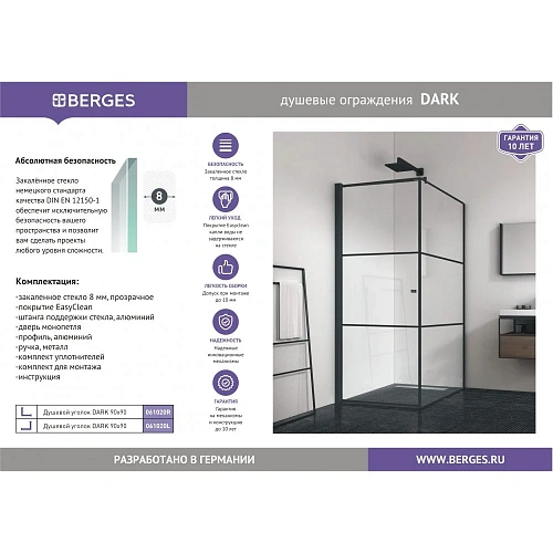 Душевой уголок DARK 900x900 061020L Душевой уголок DARK 900x900 061020L
