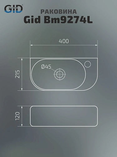 Раковина Gid Bm9274L 62204L подвесная черная матовая 40x21.5x12 Раковина Gid Bm9274L 62204L подвесная черная матовая 40x21.5x12