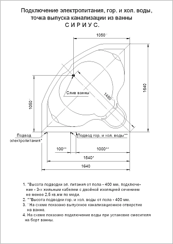 Акриловая ванна Aquatek Сириус 164x164 угловая, универсальная, с каркасом SIR164-0000004 Акриловая ванна Aquatek Сириус 164x164 угловая, универсальная, с каркасом SIR164-0000004