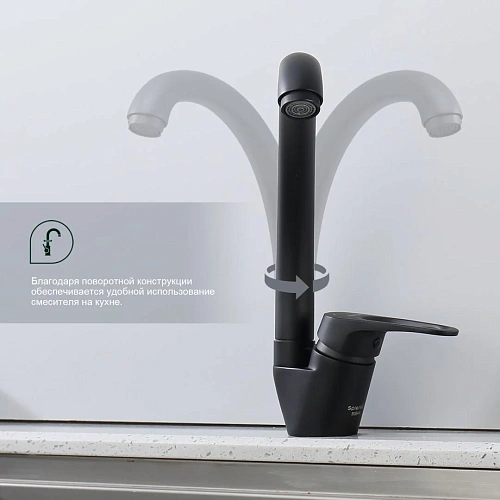 Смеситель для кухни Splenka S202.41.06, черный Смеситель для кухни Splenka S202.41.06, черный