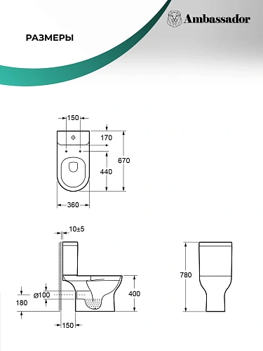 Унитаз напольный Ambassador Abner 107K19001RS (670x360x780) безободковый, с тонкой крышкой Унитаз напольный Ambassador Abner 107K19001RS (670x360x780) безободковый, с тонкой крышкой