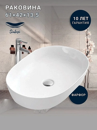 Раковина Sintesi SIN-LVB-APP-402 накладная белая 610х420х135, без отверстия под смеситель Раковина Sintesi SIN-LVB-APP-402 накладная белая 610х420х135, без отверстия под смеситель