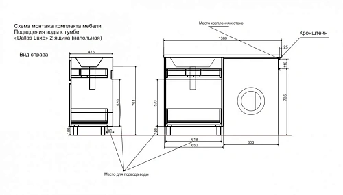 Тумба с раковиной Эстет Dallas Luxe ФР-00002267 1300х482 левая, напольная 2 ящика Тумба с раковиной Эстет Dallas Luxe ФР-00002267 1300х482 левая, напольная 2 ящика